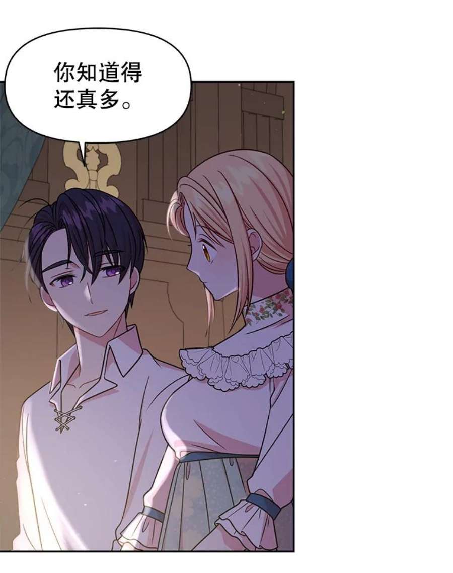 我把竹马养黑化29.代价