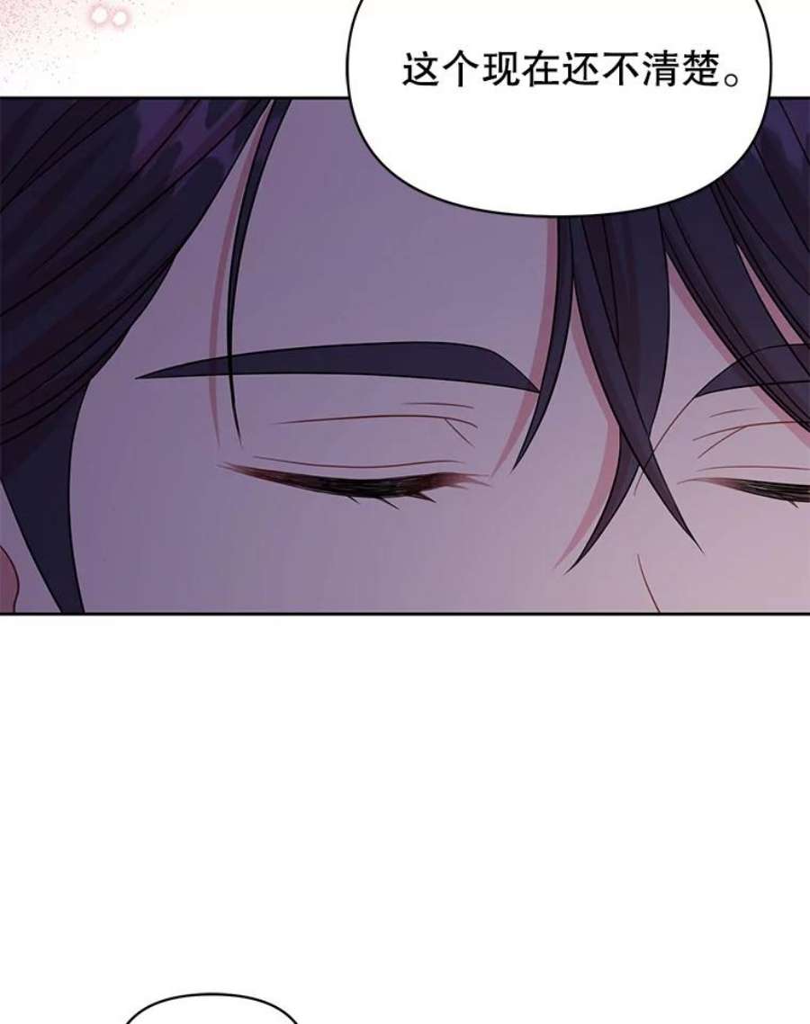 我把竹马养黑化29.代价