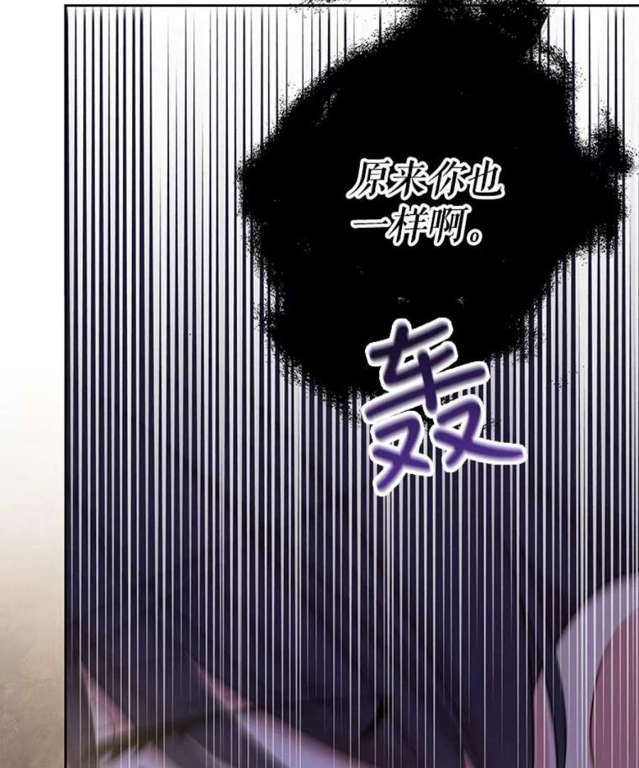 我把竹马养黑化29.代价