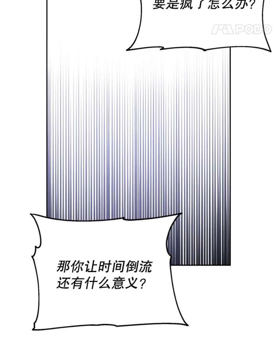 我把竹马养黑化29.代价