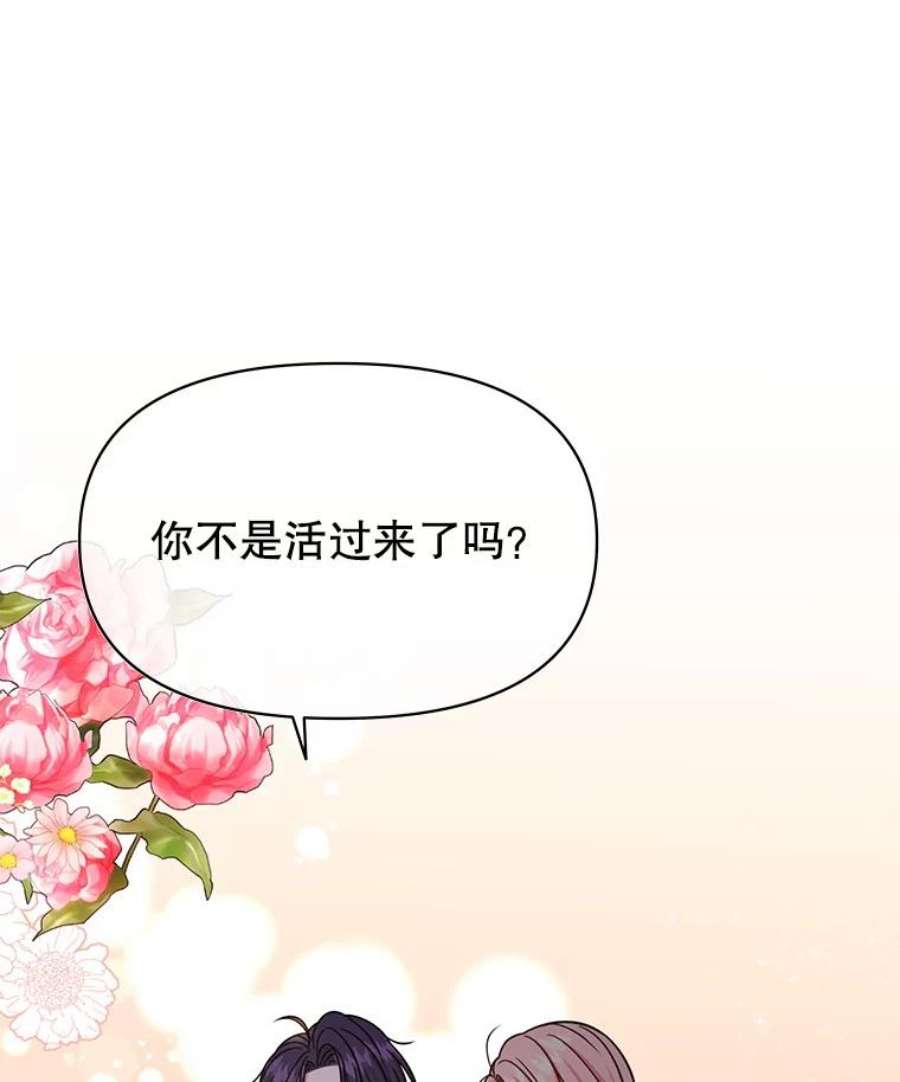 我把竹马养黑化29.代价