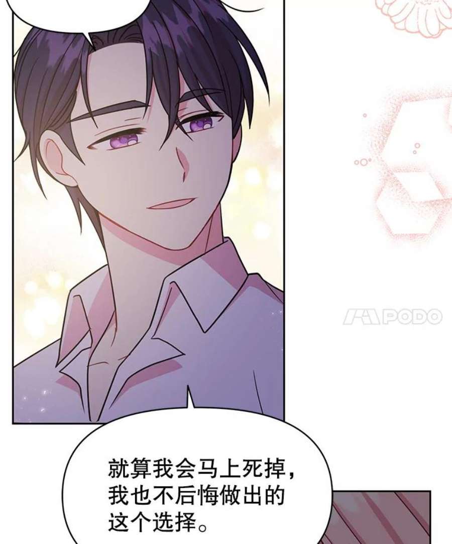 我把竹马养黑化29.代价