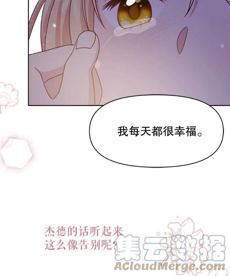 我把竹马养黑化29.代价