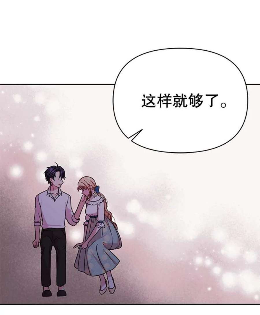 我把竹马养黑化29.代价