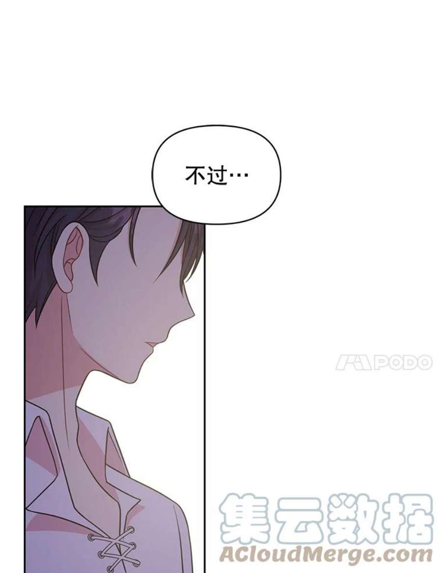 我把竹马养黑化29.代价