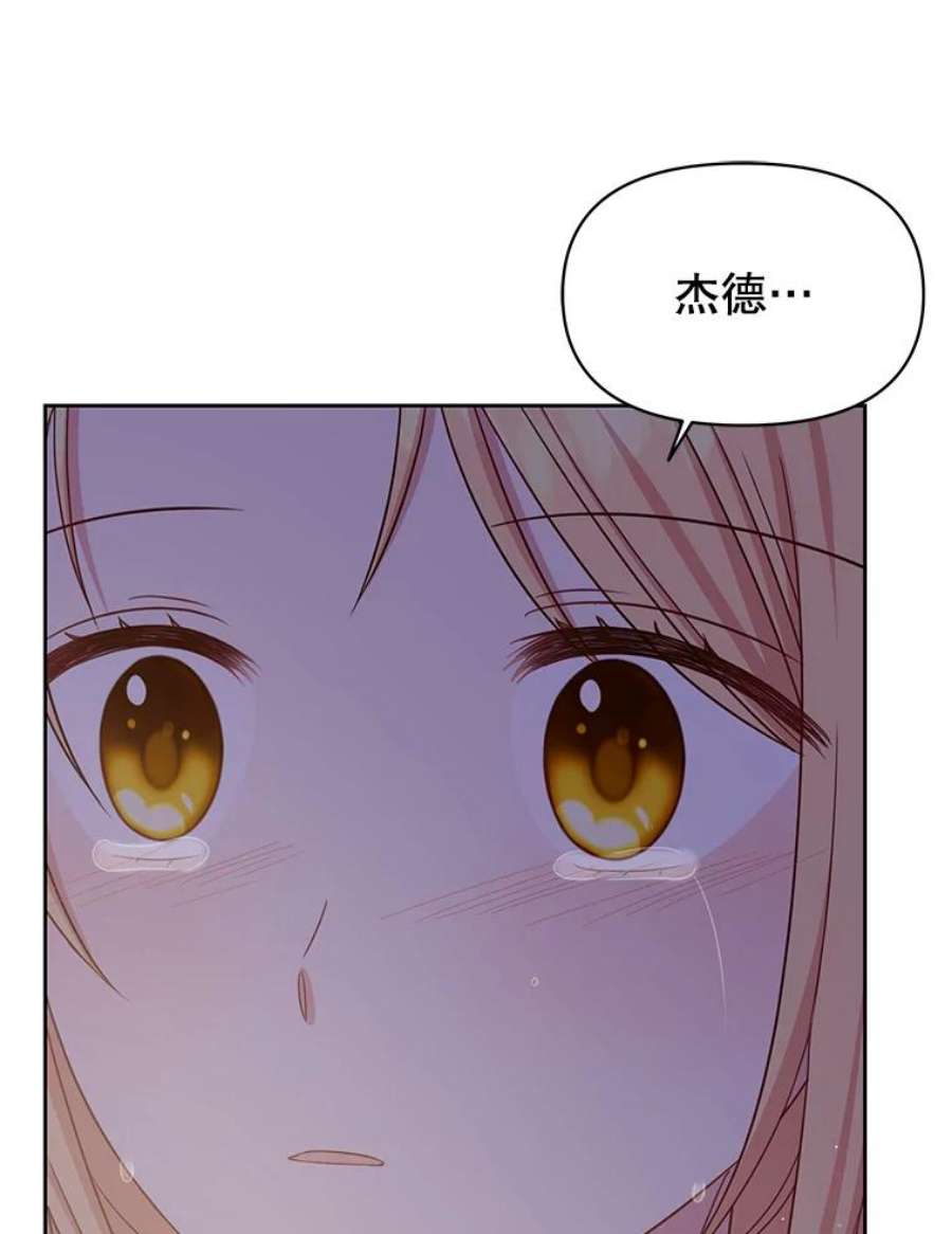 我把竹马养黑化29.代价