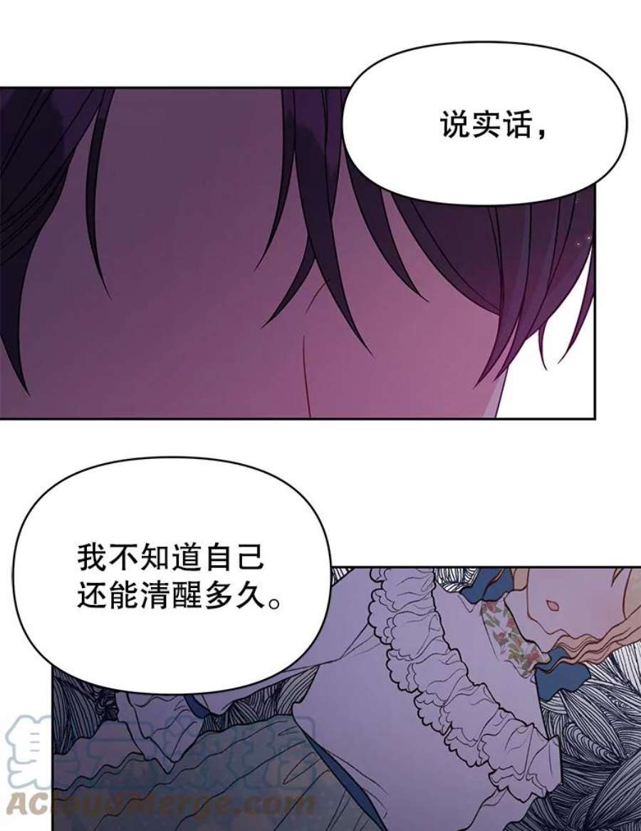 我把竹马养黑化29.代价