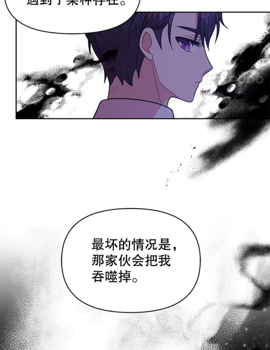 我把竹马养黑化29.代价