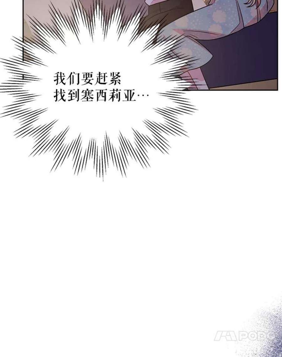 我把竹马养黑化29.代价