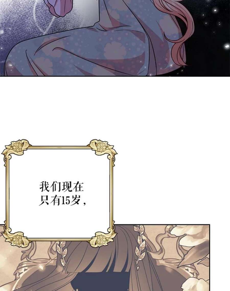 我把竹马养黑化29.代价