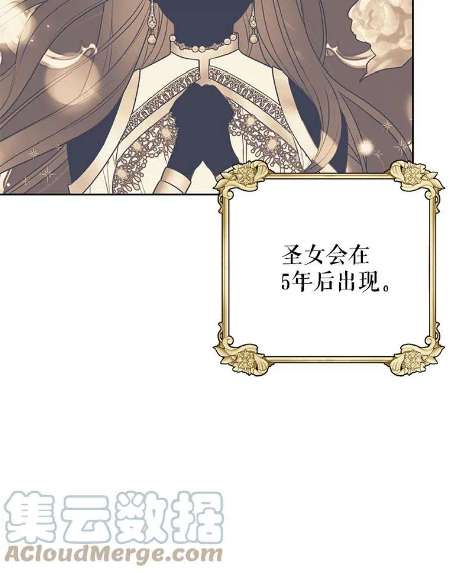 我把竹马养黑化29.代价