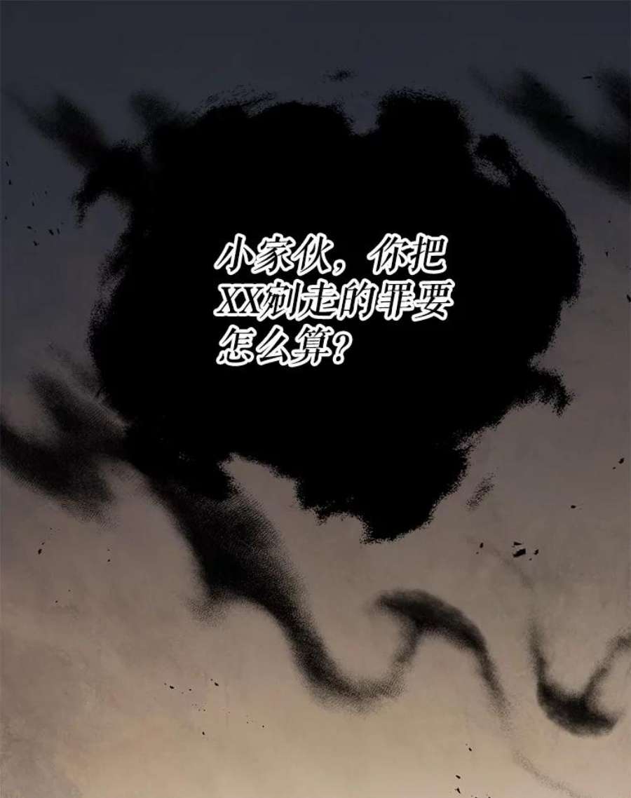 我把竹马养黑化29.代价