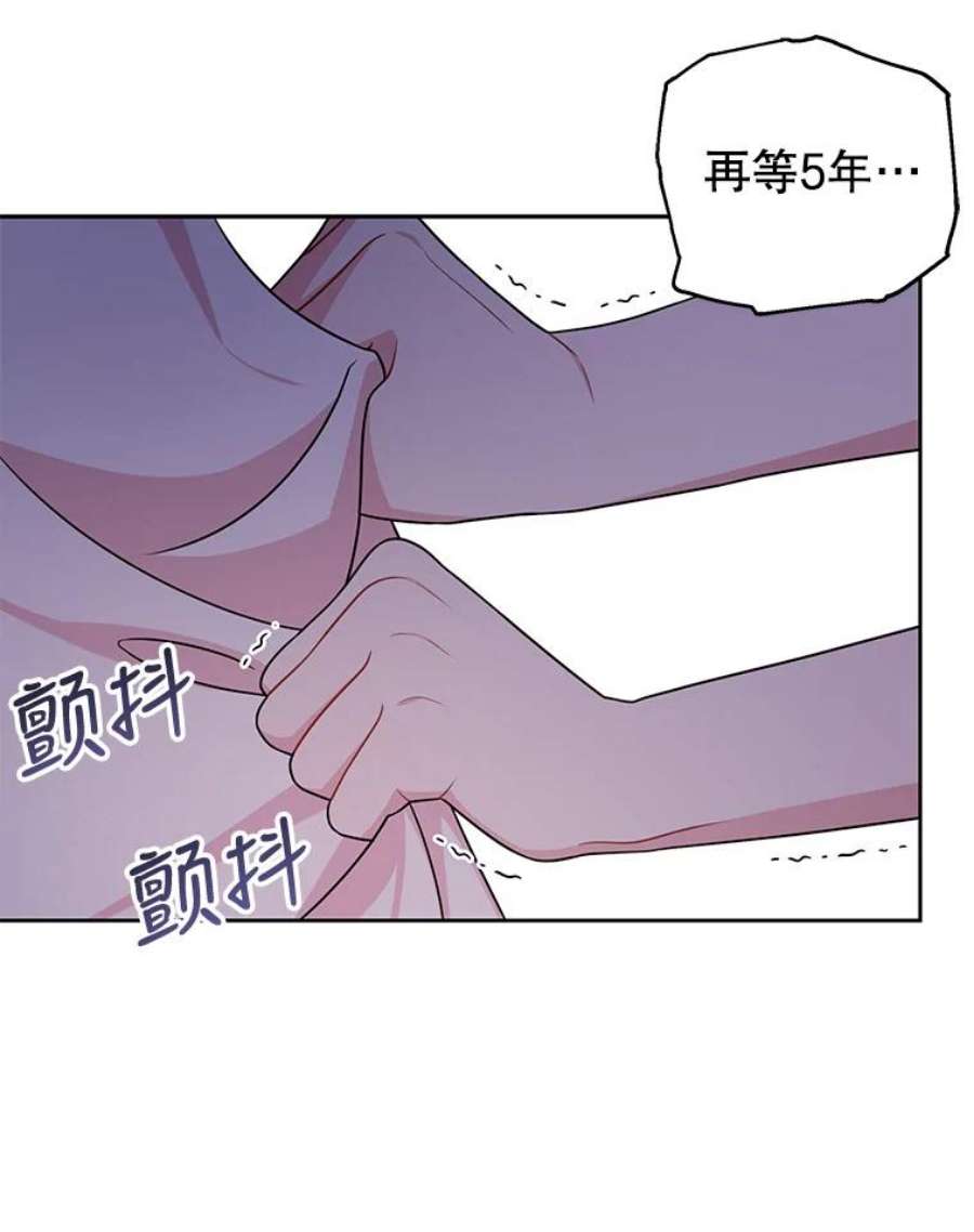 我把竹马养黑化29.代价