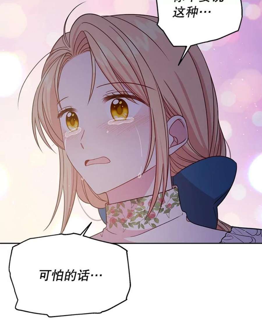 我把竹马养黑化29.代价