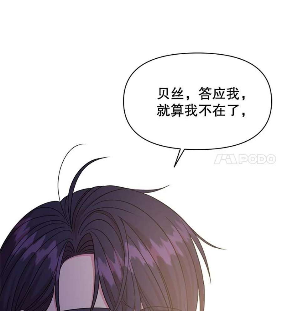 我把竹马养黑化29.代价