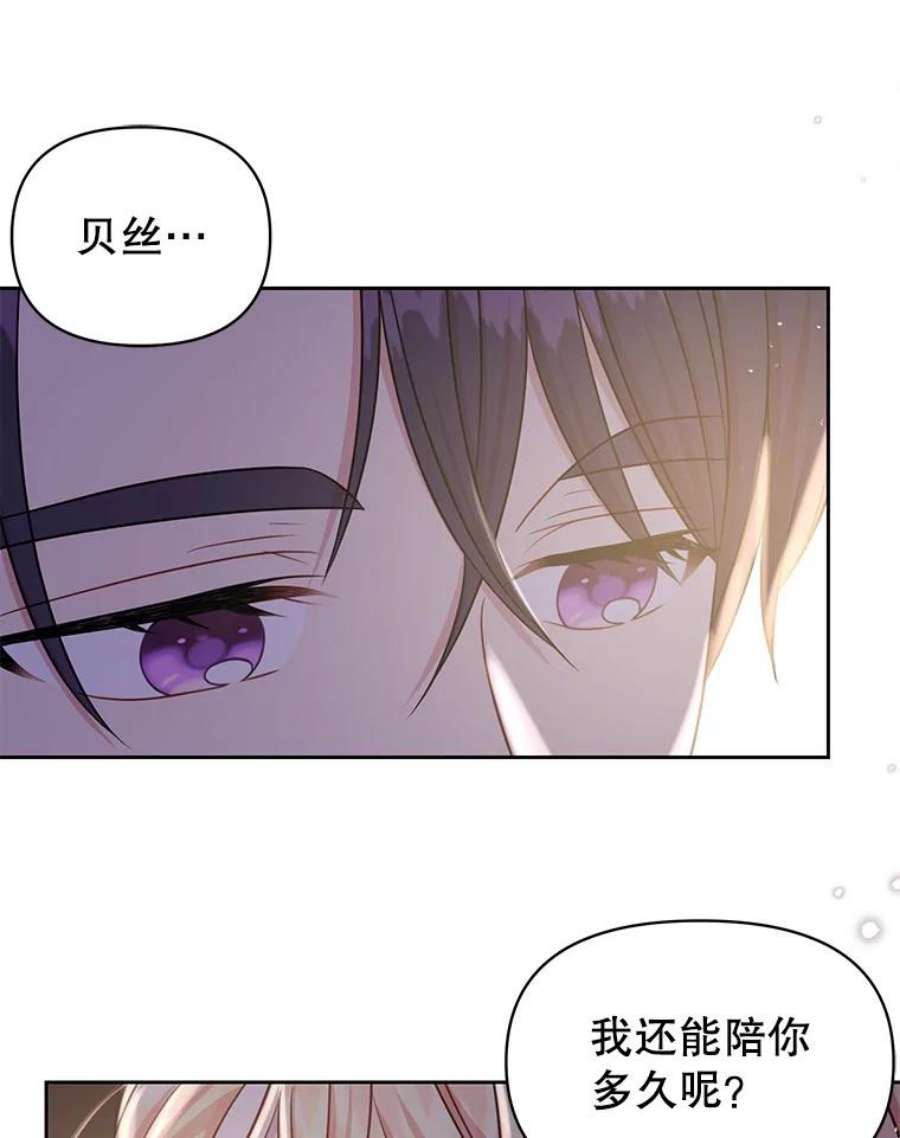 我把竹马养黑化30.离别