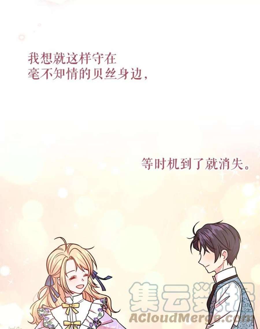 我把竹马养黑化30.离别