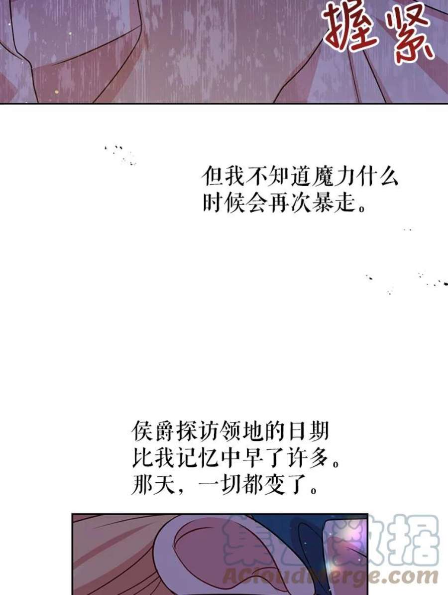 我把竹马养黑化30.离别