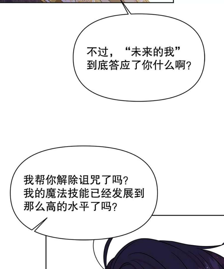 我把竹马养黑化30.离别