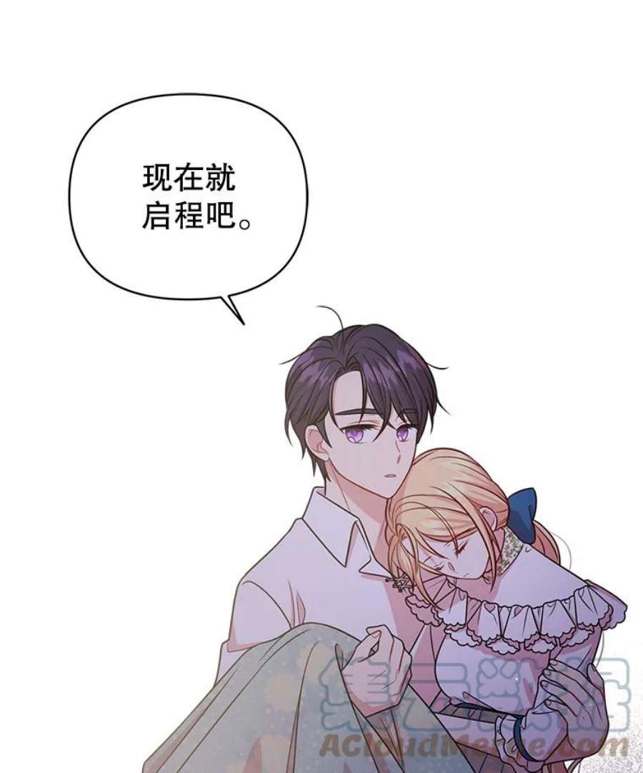 我把竹马养黑化30.离别