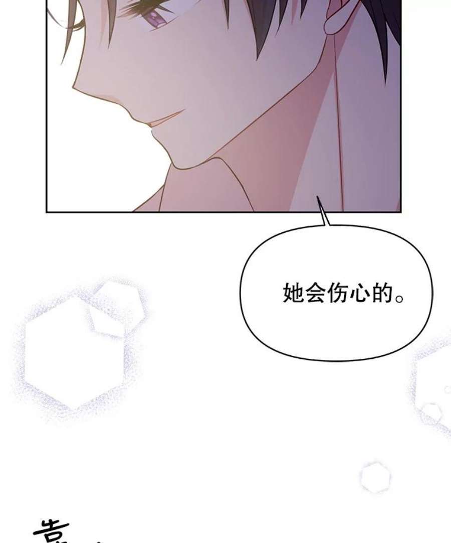 我把竹马养黑化30.离别