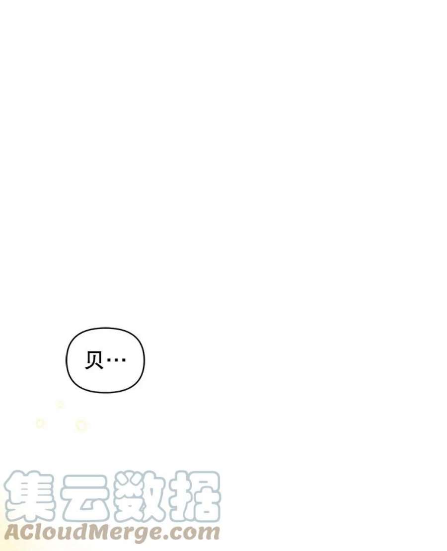 我把竹马养黑化30.离别