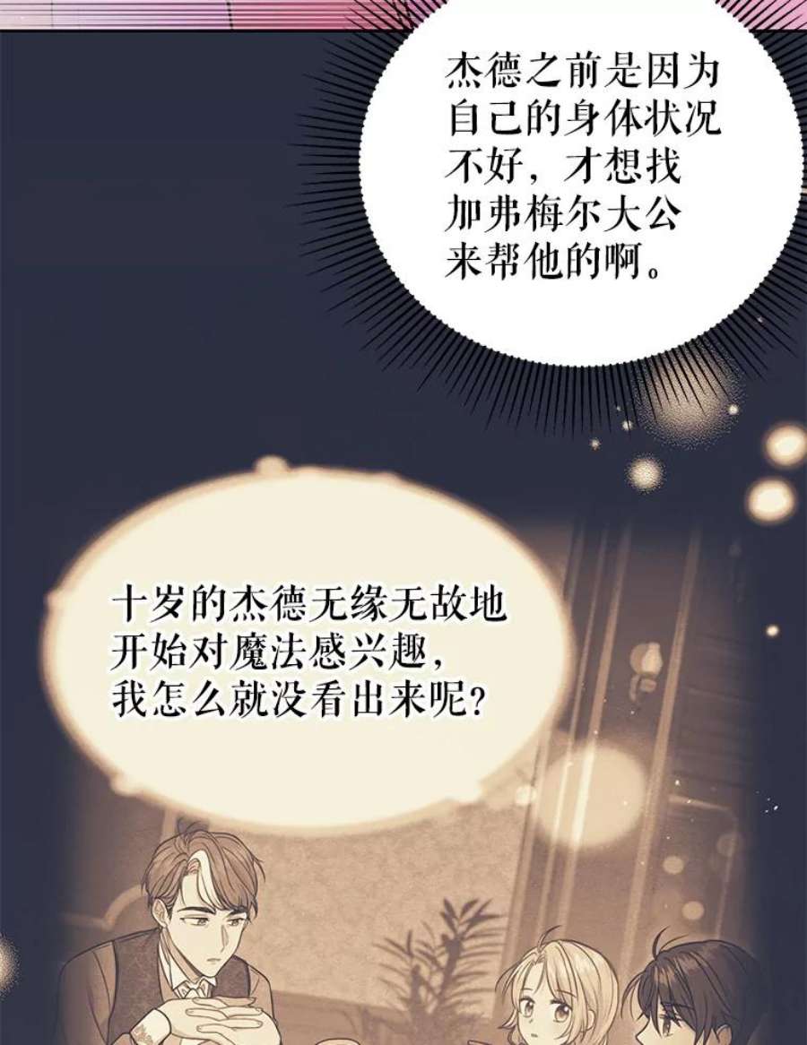 我把竹马养黑化30.离别