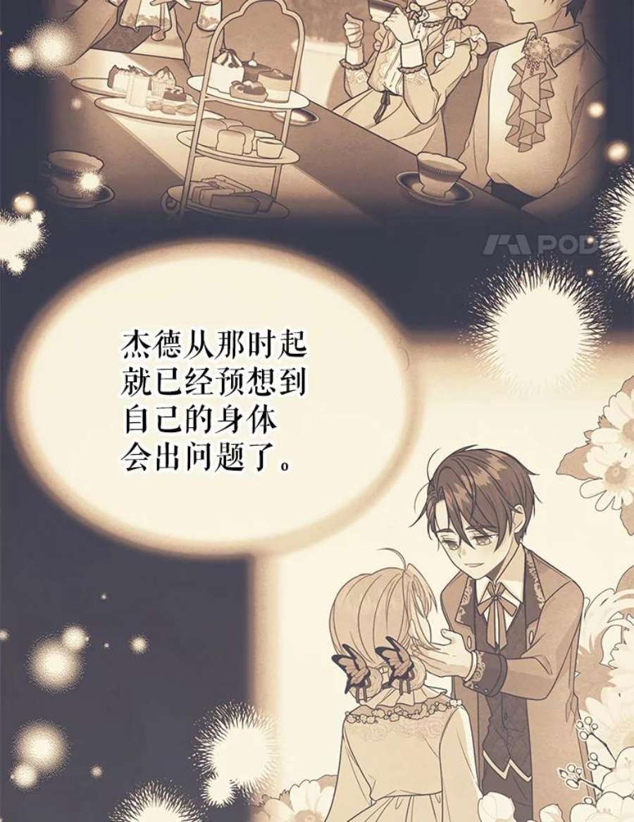 我把竹马养黑化30.离别