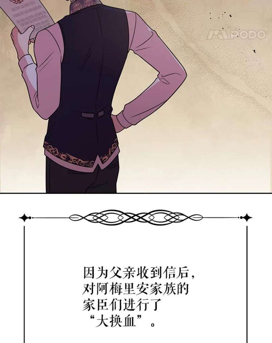 我把竹马养黑化31.杰德的情敌