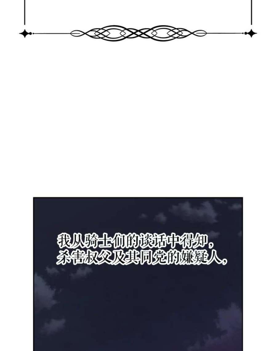 我把竹马养黑化31.杰德的情敌