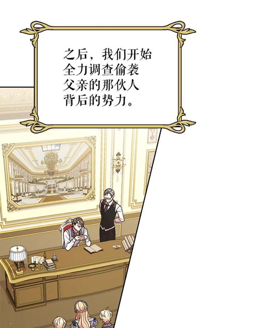 我把竹马养黑化31.杰德的情敌