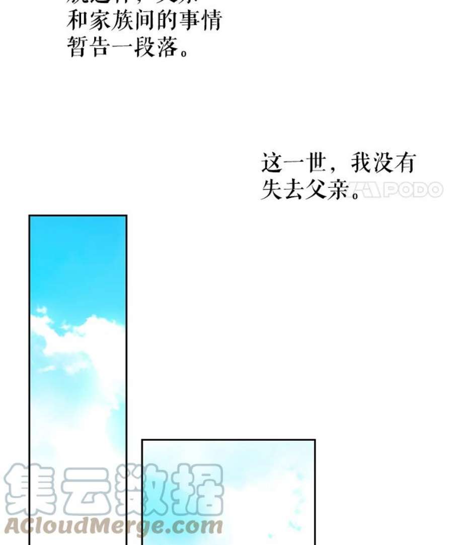 我把竹马养黑化31.杰德的情敌