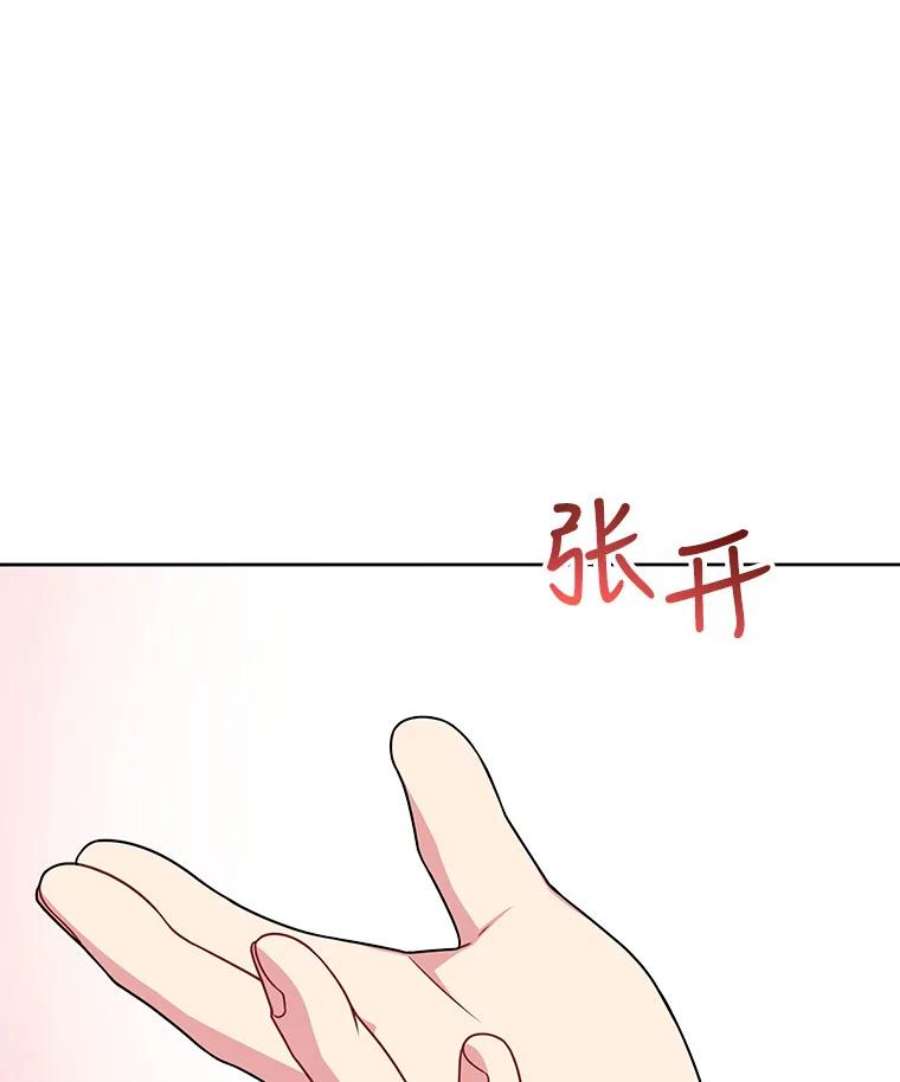 我把竹马养黑化31.杰德的情敌