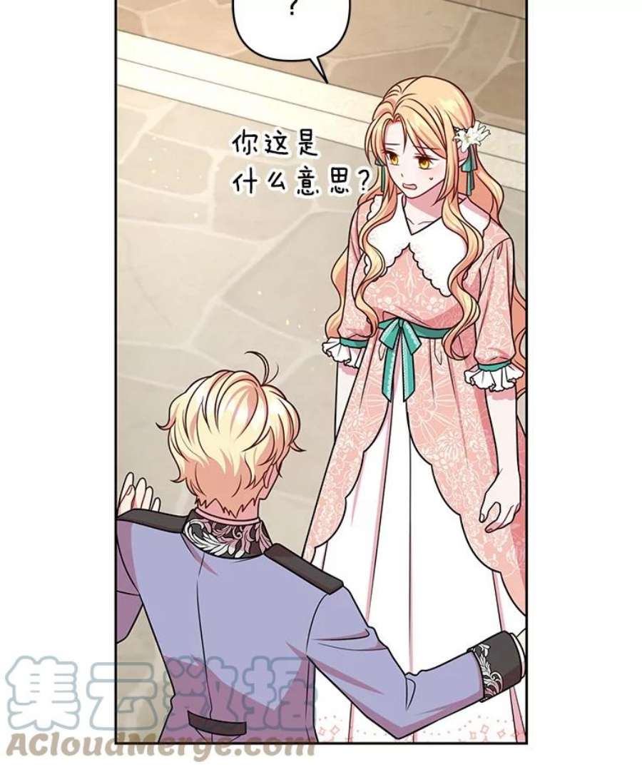 我把竹马养黑化31.杰德的情敌