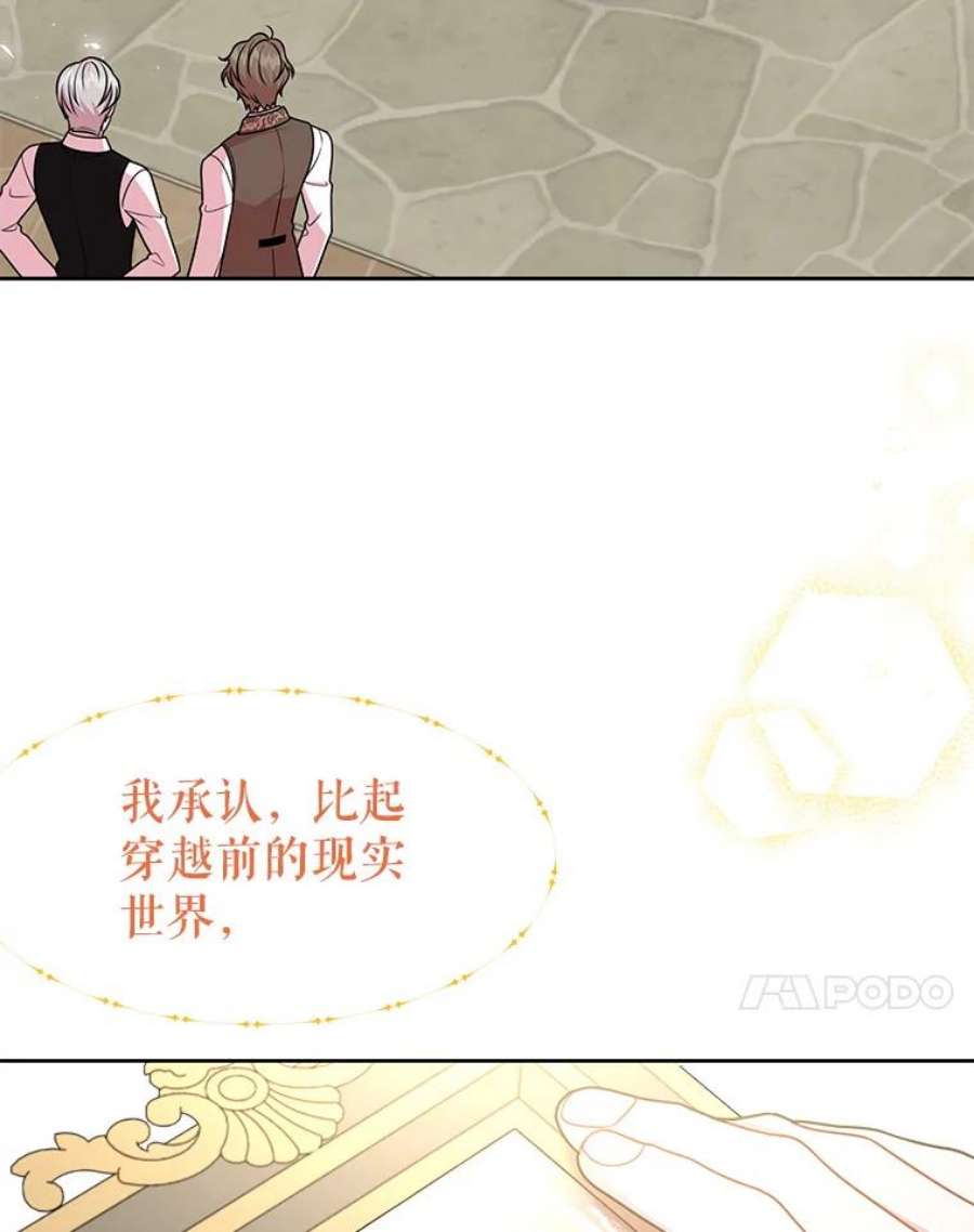 我把竹马养黑化31.杰德的情敌