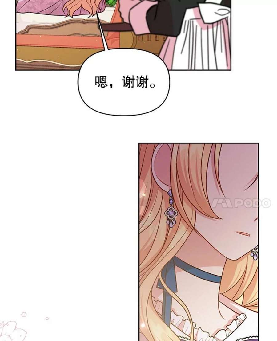 我把竹马养黑化31.杰德的情敌