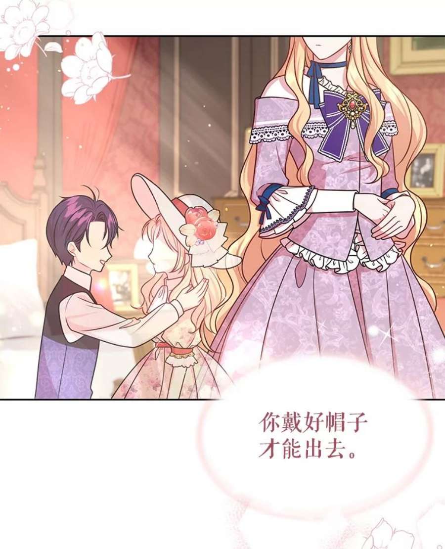 我把竹马养黑化31.杰德的情敌