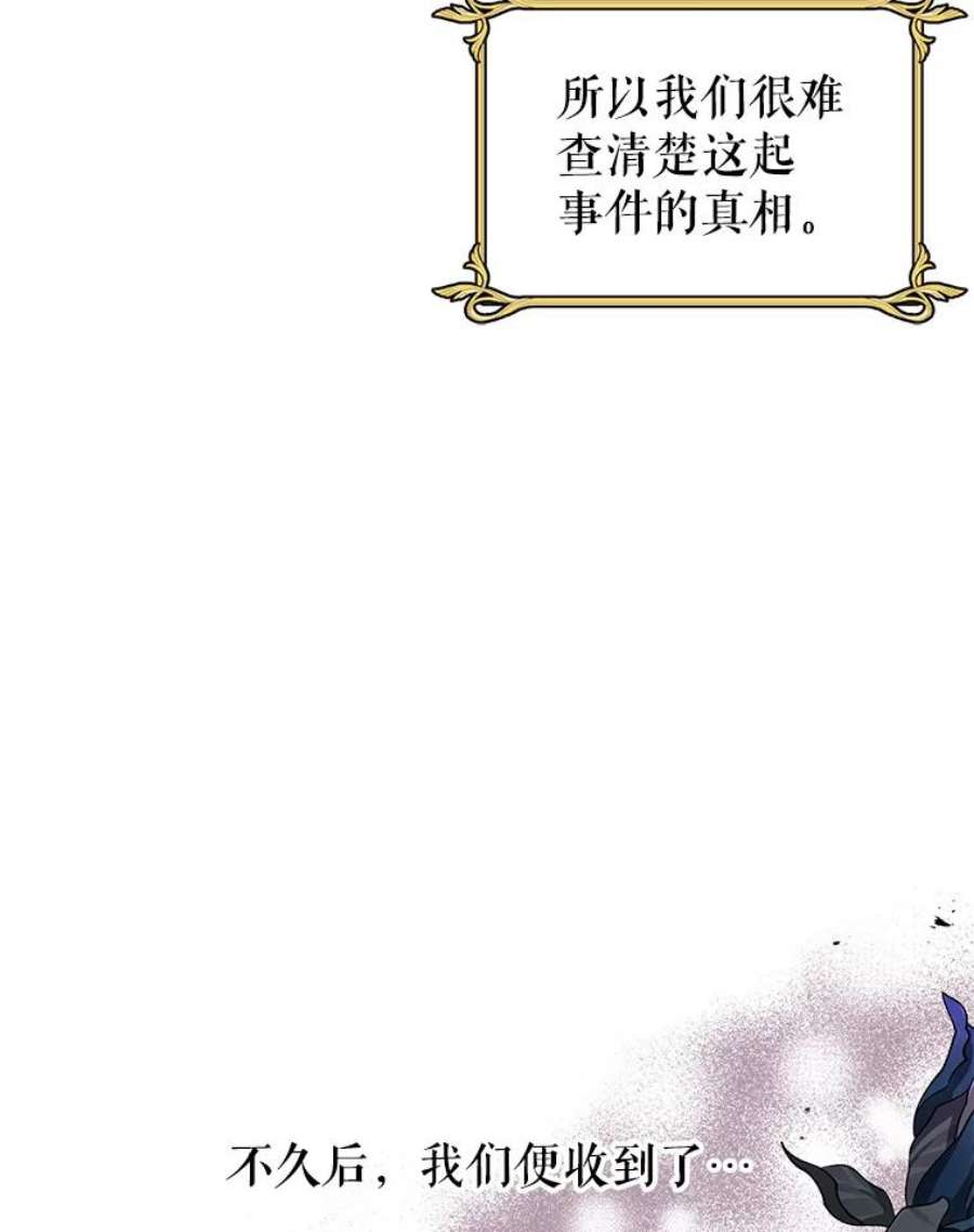 我把竹马养黑化31.杰德的情敌