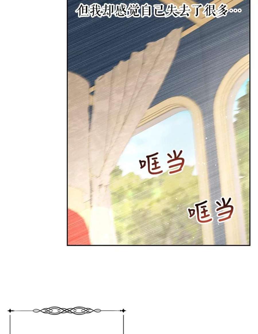 我把竹马养黑化31.杰德的情敌