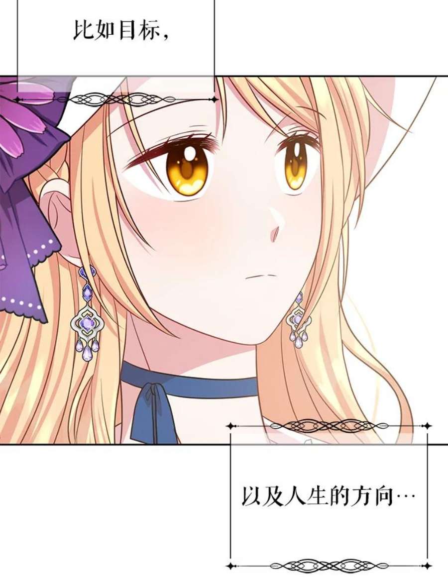 我把竹马养黑化31.杰德的情敌