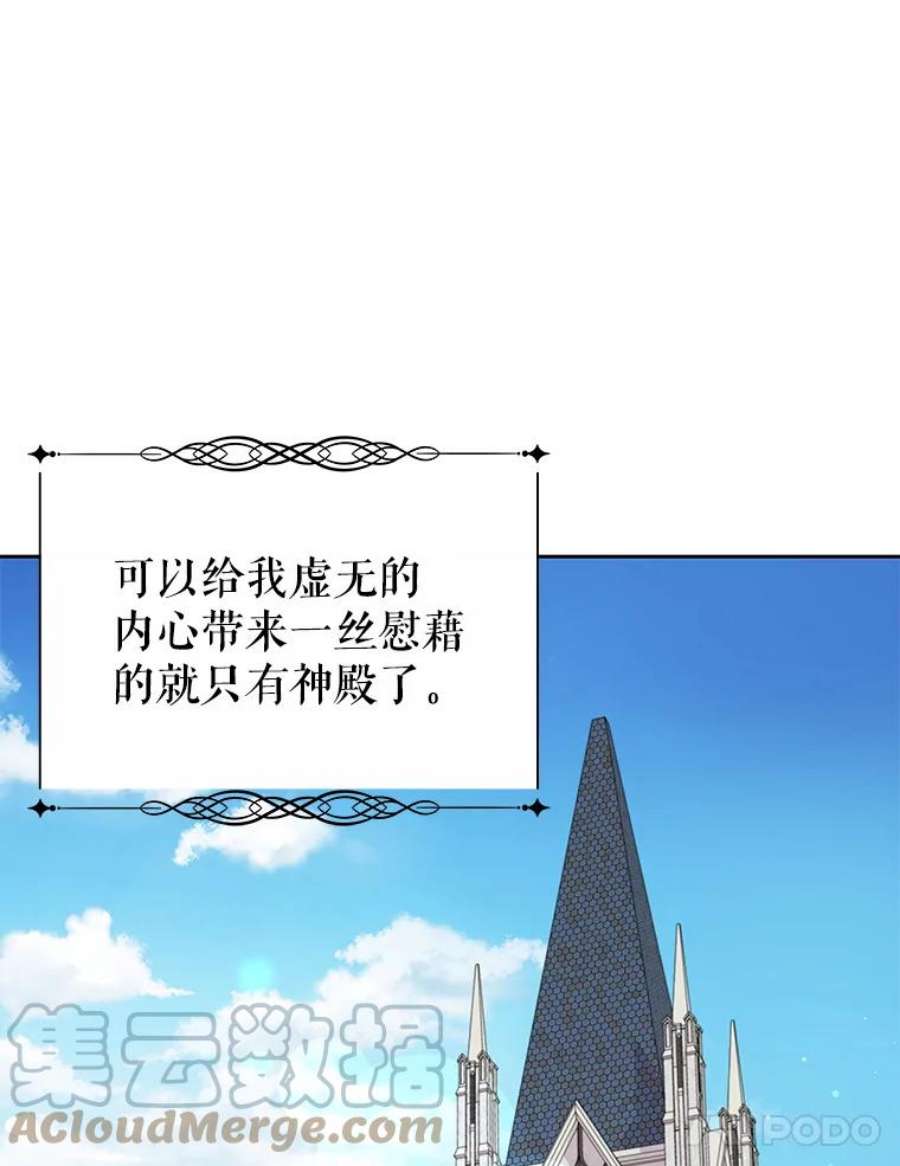 我把竹马养黑化31.杰德的情敌