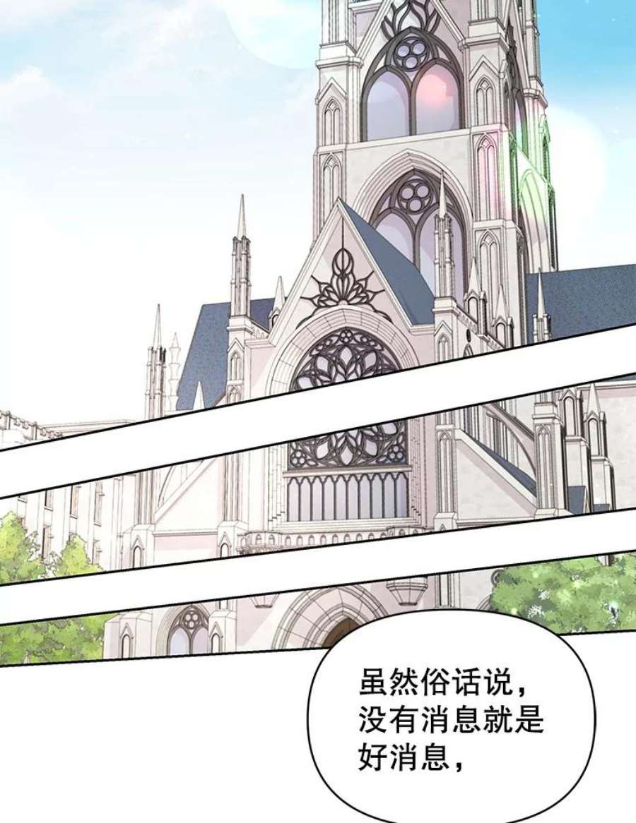 我把竹马养黑化31.杰德的情敌