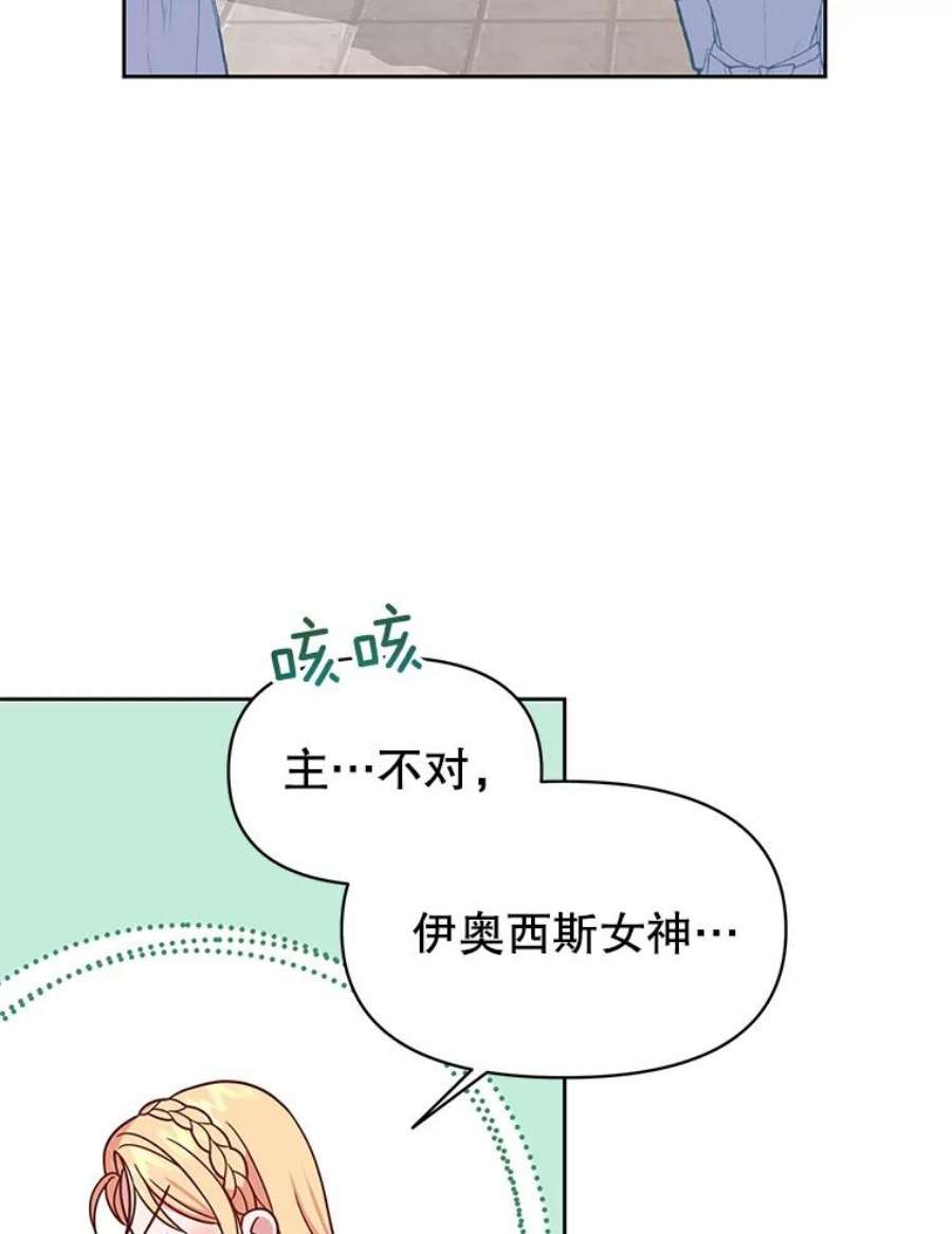 我把竹马养黑化31.杰德的情敌