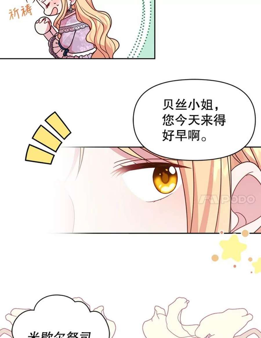 我把竹马养黑化31.杰德的情敌