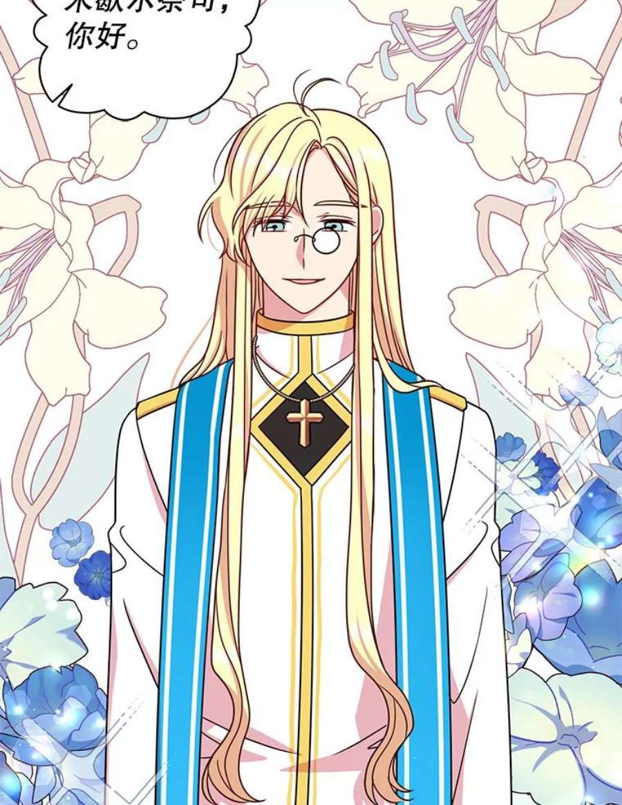 我把竹马养黑化31.杰德的情敌