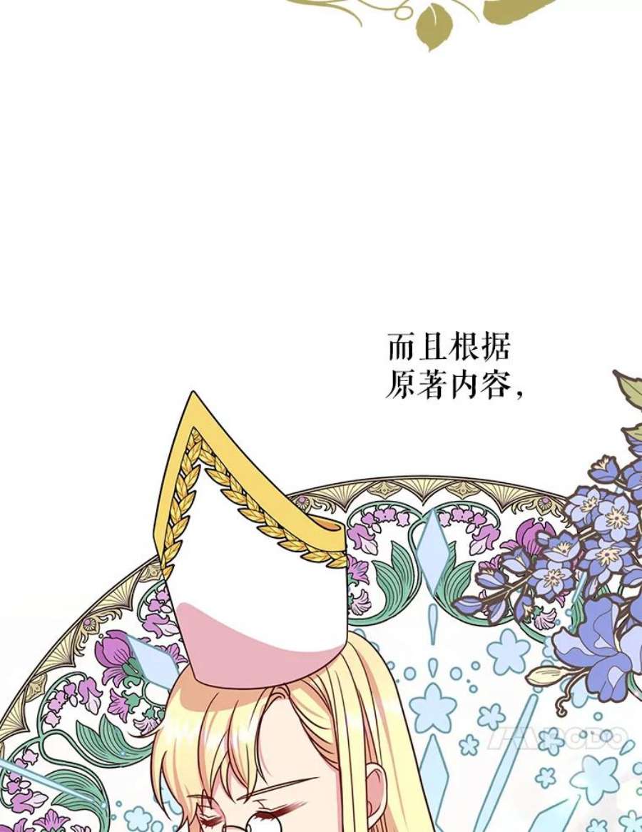 我把竹马养黑化31.杰德的情敌