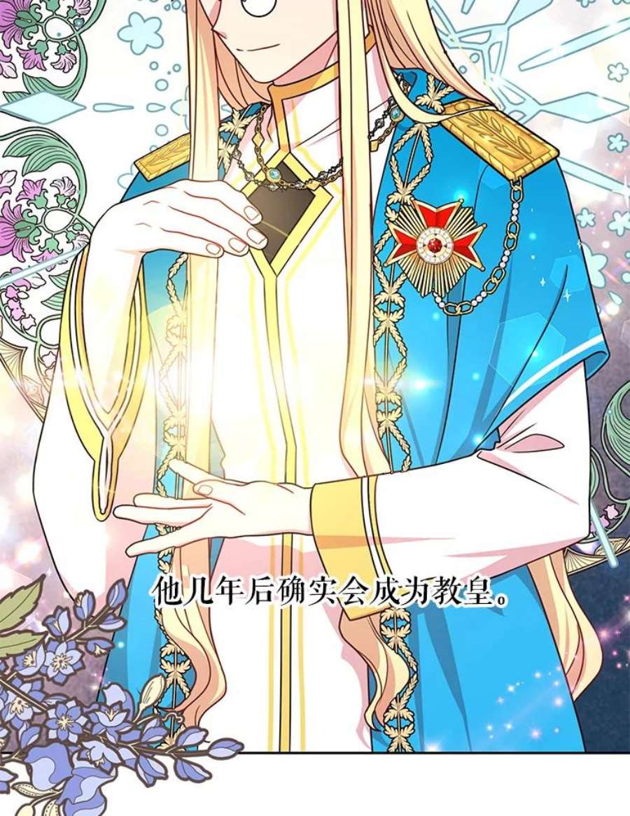 我把竹马养黑化31.杰德的情敌