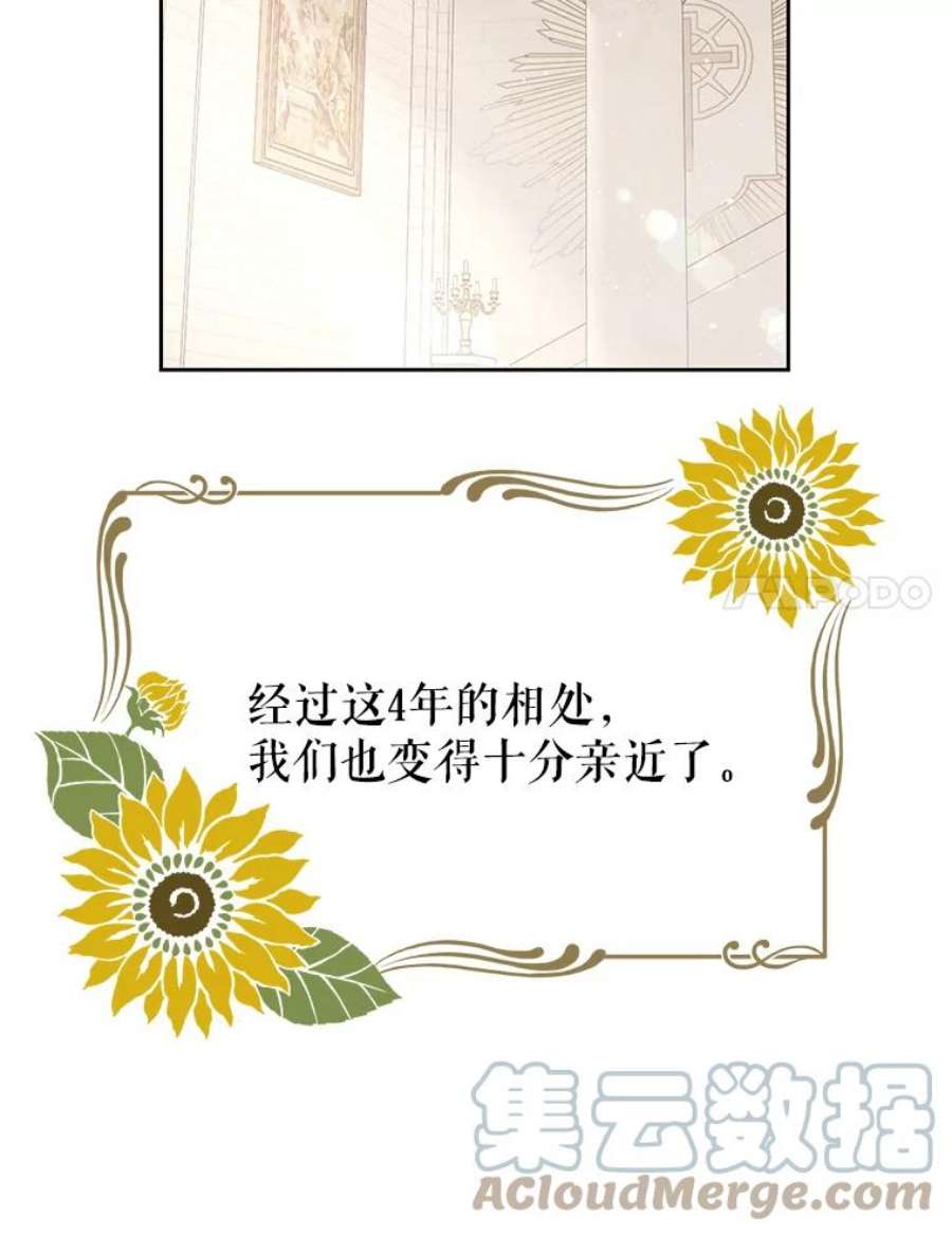 我把竹马养黑化31.杰德的情敌