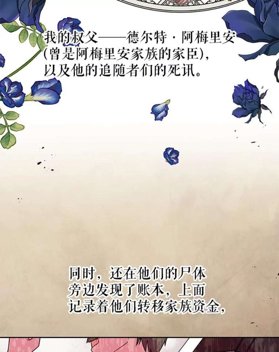 我把竹马养黑化31.杰德的情敌