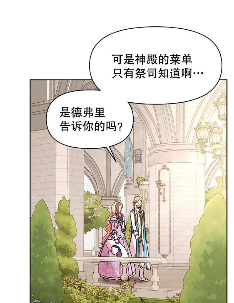 我把竹马养黑化31.杰德的情敌